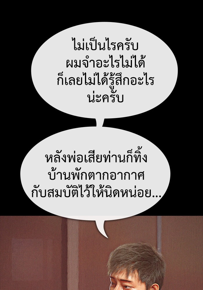 ปีศาจอยู่ระหว่างเรา - หน้า 39