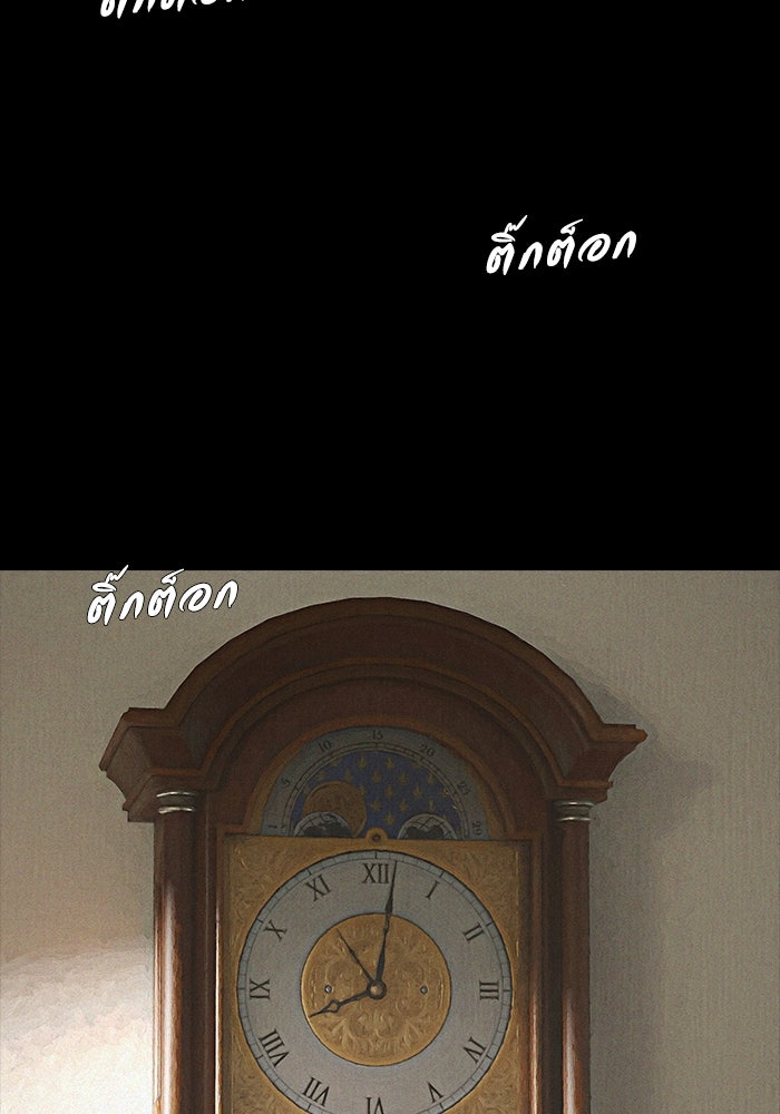 ปีศาจอยู่ระหว่างเรา - หน้า 2