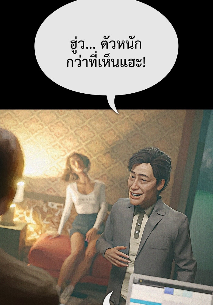 ปีศาจอยู่ระหว่างเรา - หน้า 32