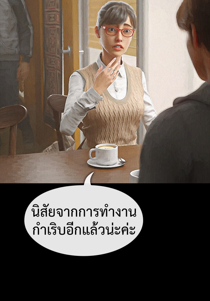 ปีศาจอยู่ระหว่างเรา - หน้า 64