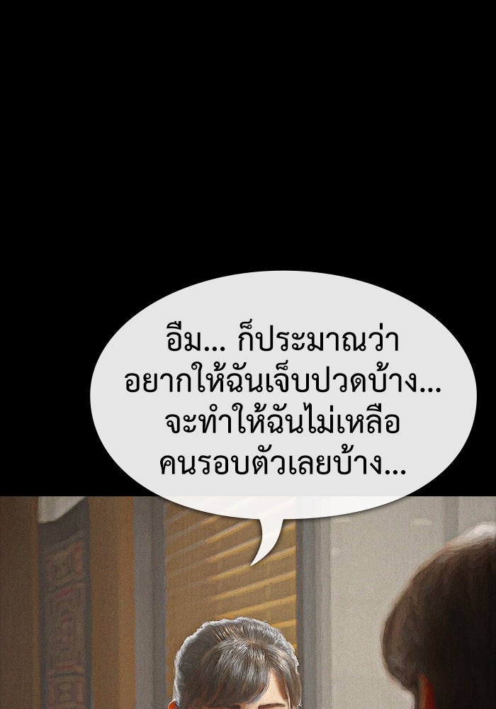 ปีศาจอยู่ระหว่างเรา - หน้า 7
