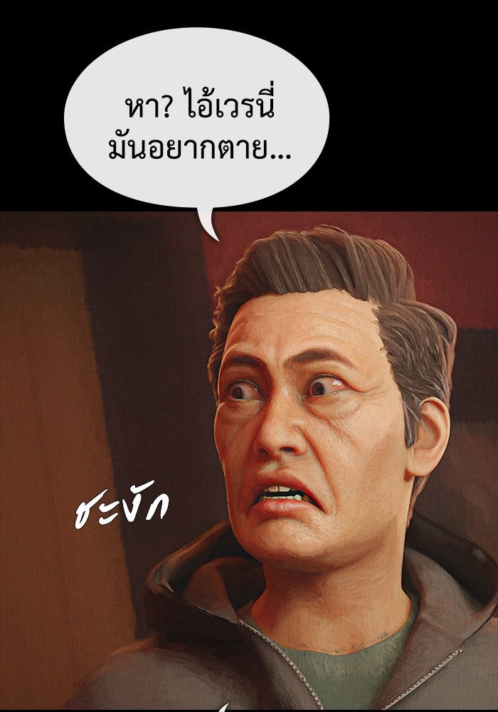 ปีศาจอยู่ระหว่างเรา - หน้า 32