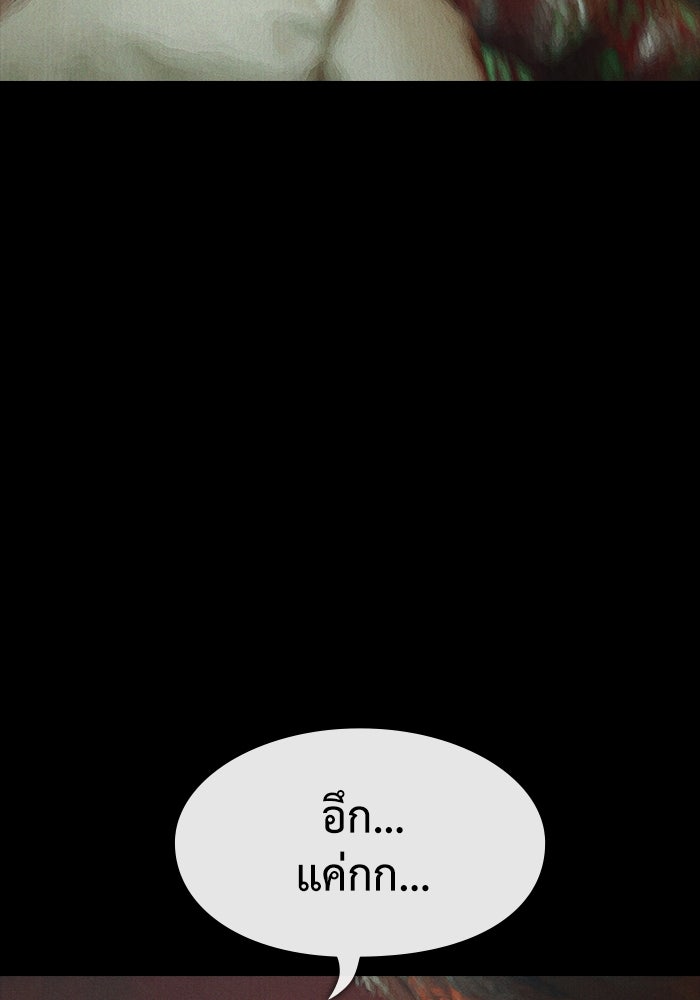 ปีศาจอยู่ระหว่างเรา - หน้า 89
