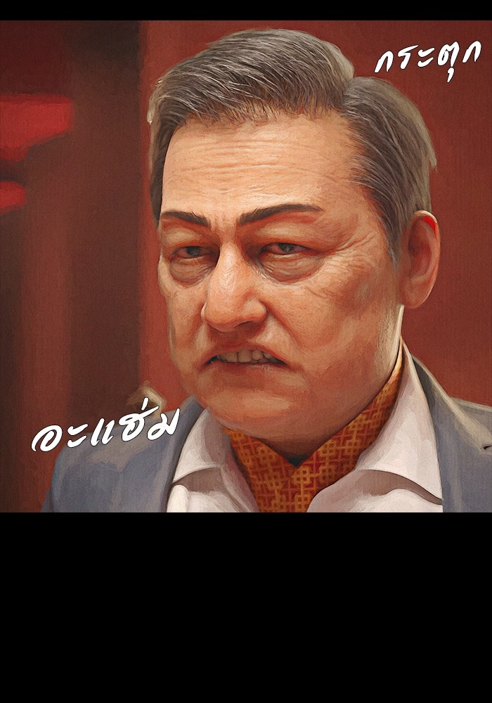 ปีศาจอยู่ระหว่างเรา - หน้า 59