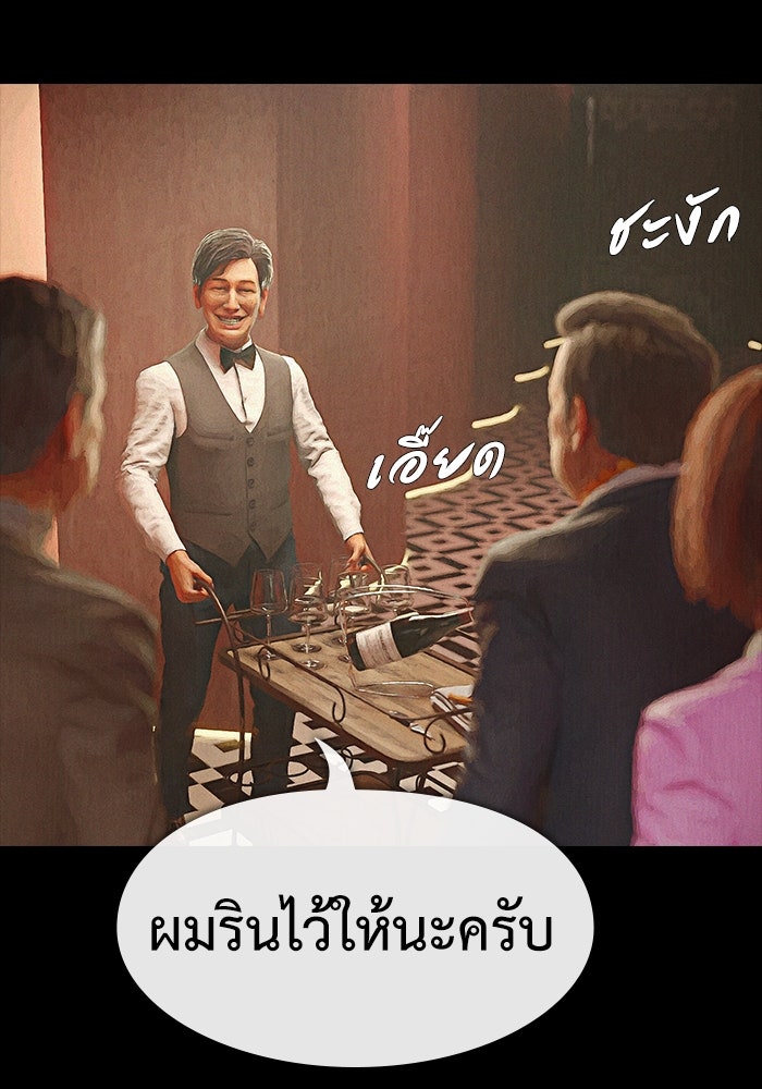 ปีศาจอยู่ระหว่างเรา - หน้า 70
