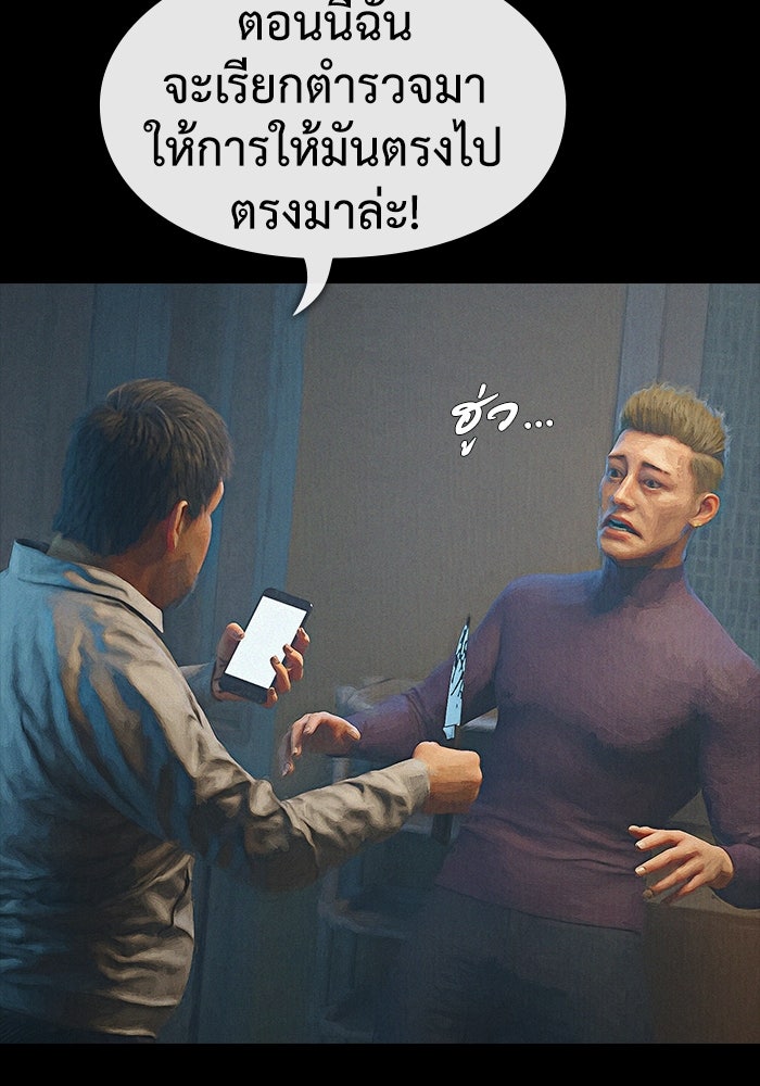 ปีศาจอยู่ระหว่างเรา - หน้า 129
