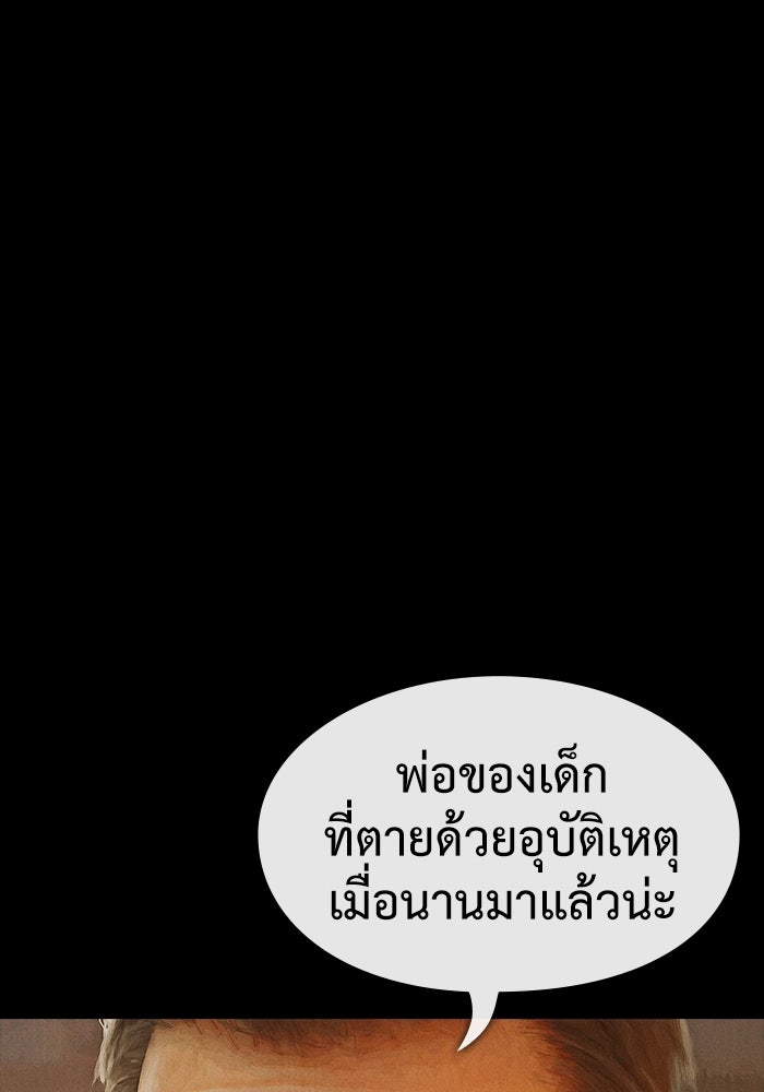 ปีศาจอยู่ระหว่างเรา - หน้า 67