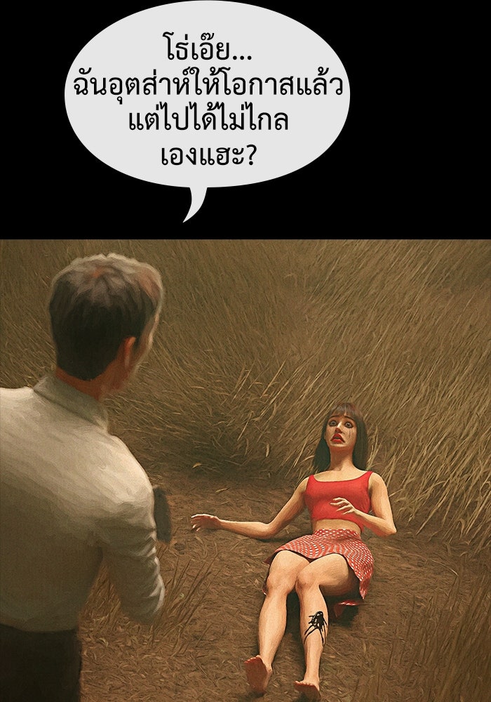 ปีศาจอยู่ระหว่างเรา - หน้า 71