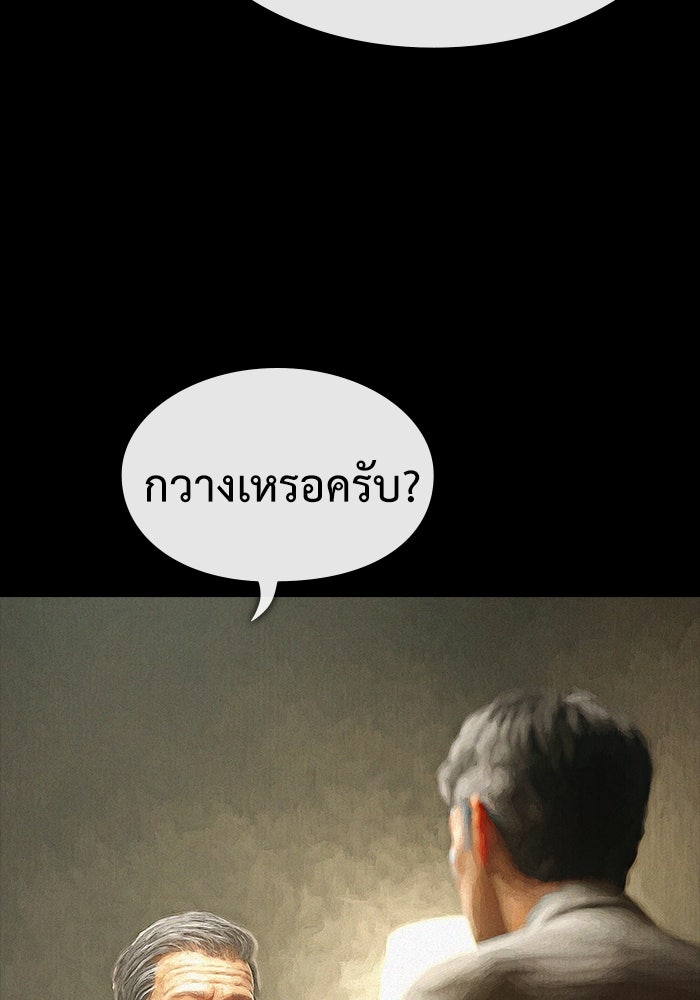 ปีศาจอยู่ระหว่างเรา - หน้า 116