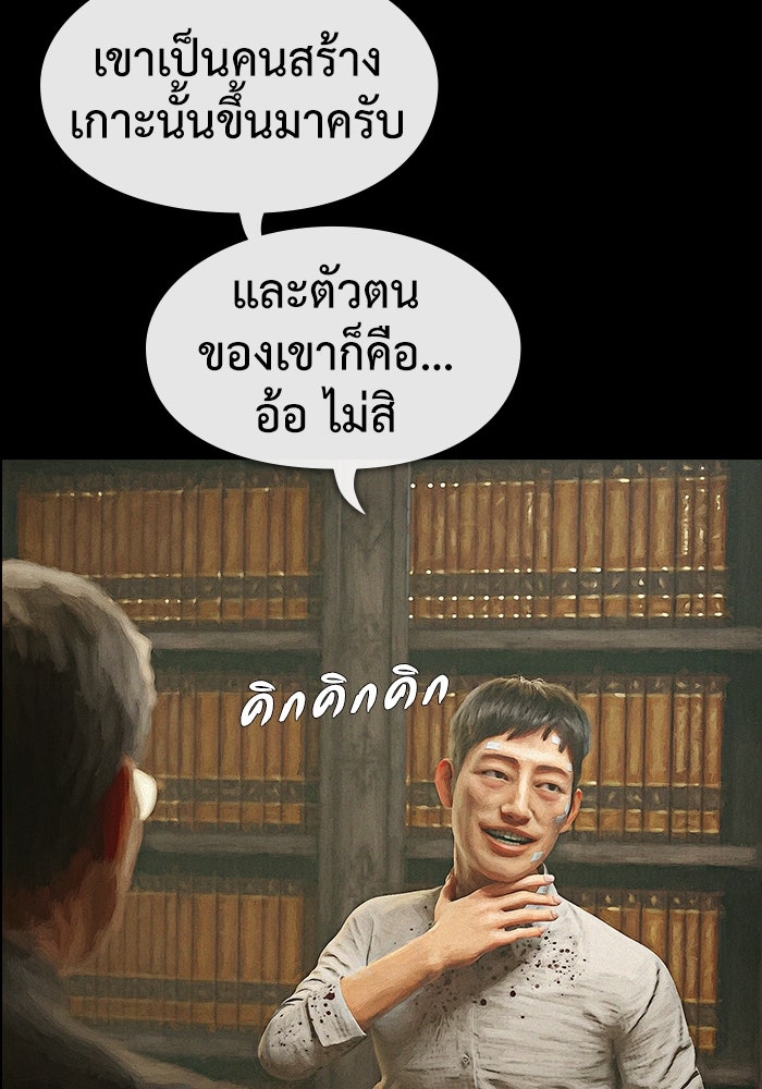 ปีศาจอยู่ระหว่างเรา - หน้า 36