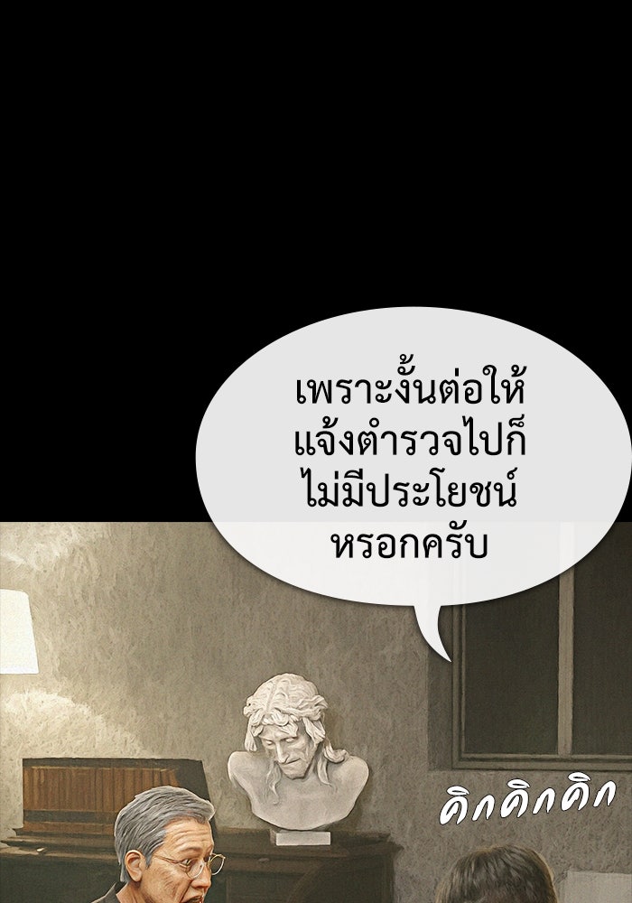 ปีศาจอยู่ระหว่างเรา - หน้า 47