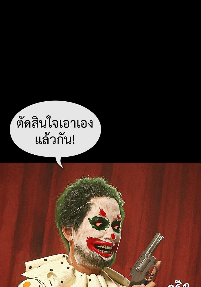 ปีศาจอยู่ระหว่างเรา - หน้า 68