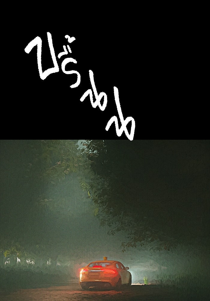 ปีศาจอยู่ระหว่างเรา - หน้า 2