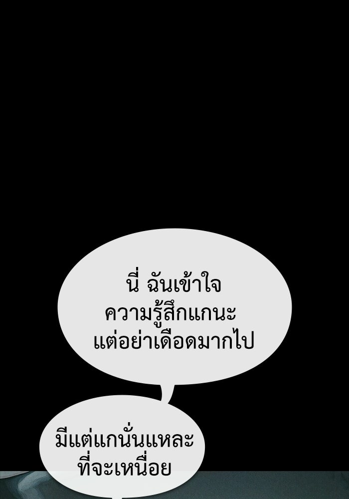 ปีศาจอยู่ระหว่างเรา - หน้า 76