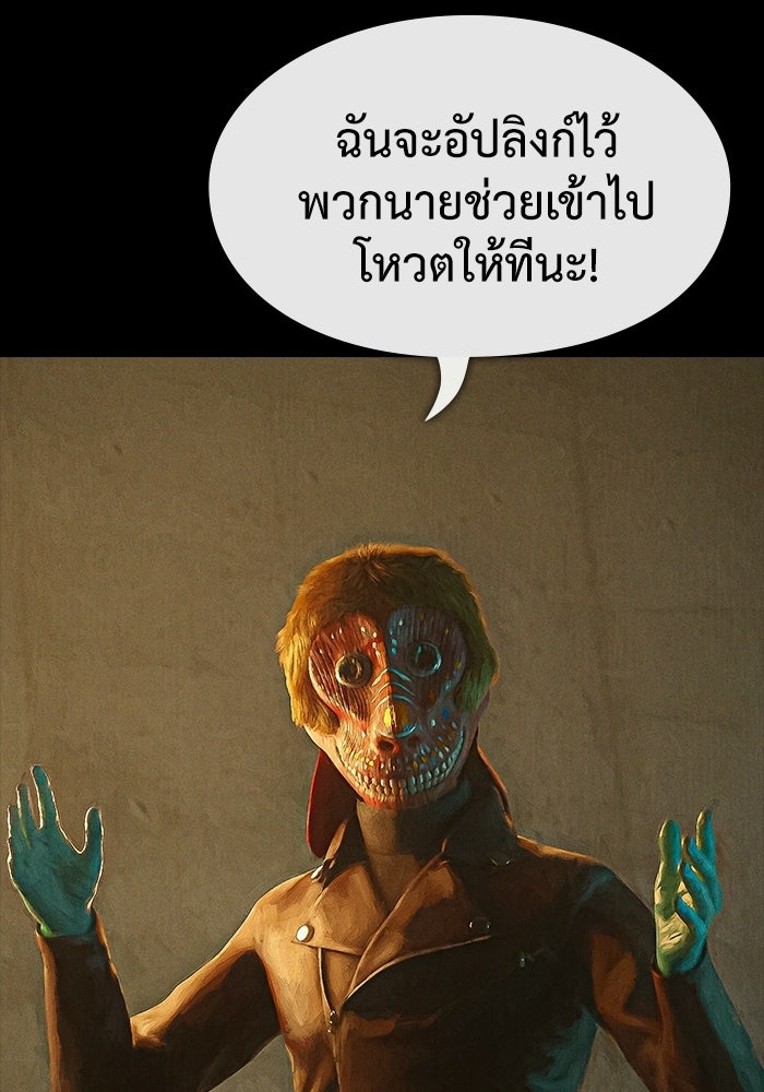 ปีศาจอยู่ระหว่างเรา - หน้า 8