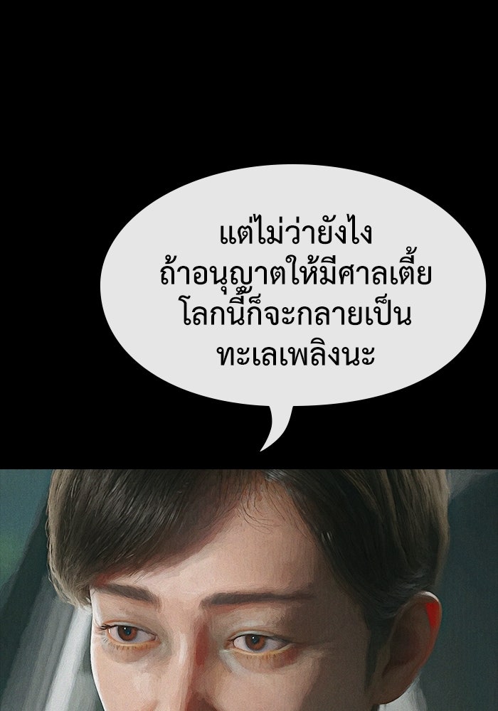 ปีศาจอยู่ระหว่างเรา - หน้า 89