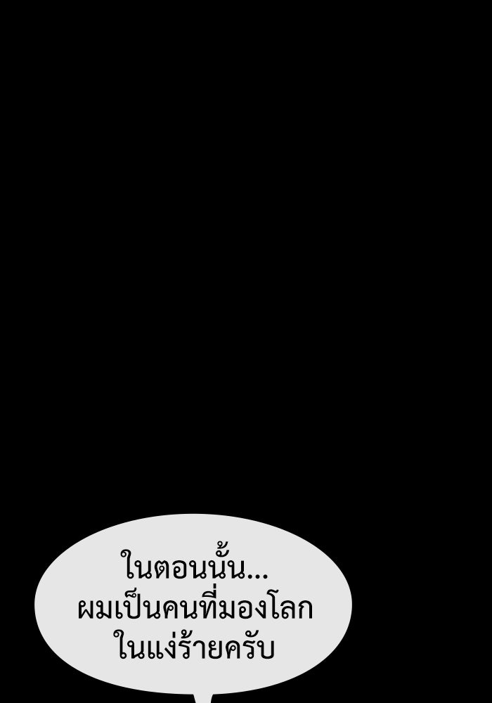 ปีศาจอยู่ระหว่างเรา - หน้า 32