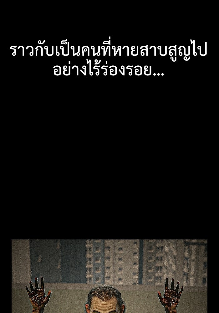ปีศาจอยู่ระหว่างเรา - หน้า 14