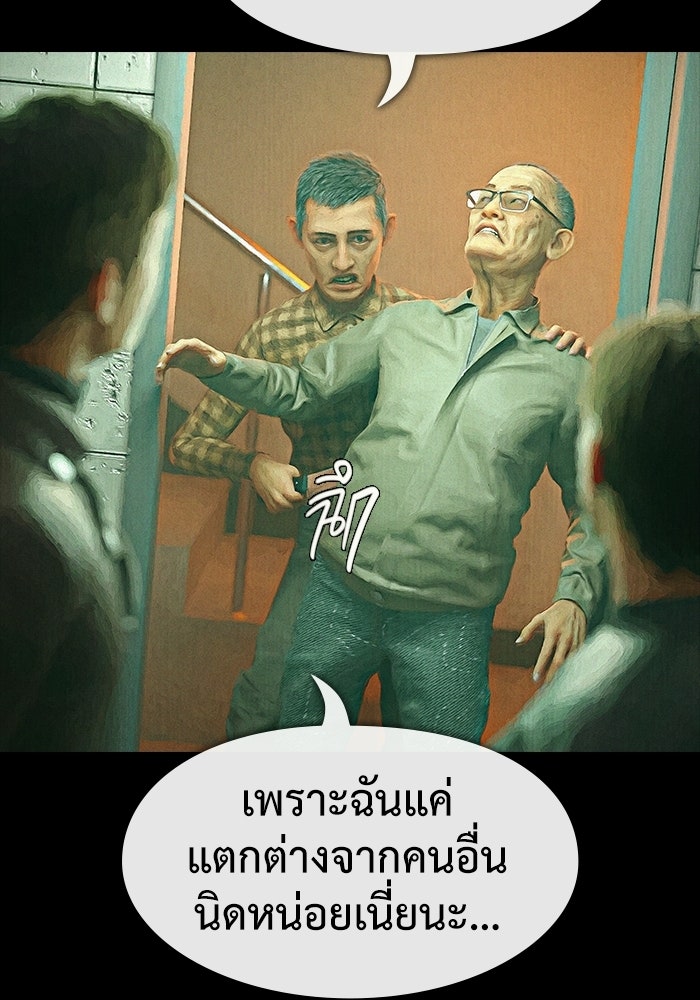 ปีศาจอยู่ระหว่างเรา - หน้า 28