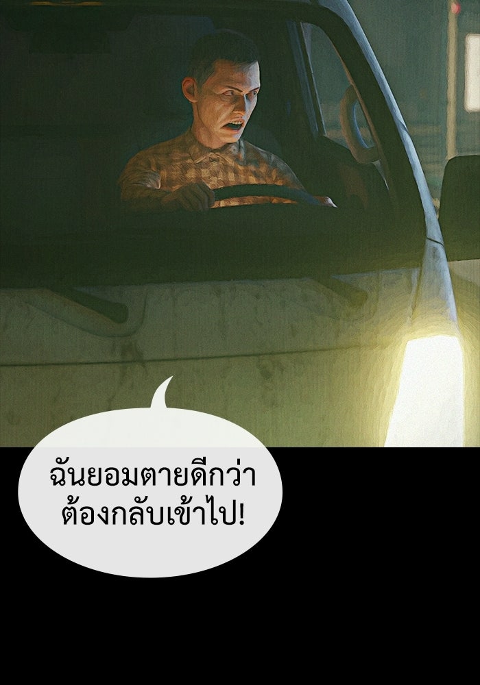 ปีศาจอยู่ระหว่างเรา - หน้า 53