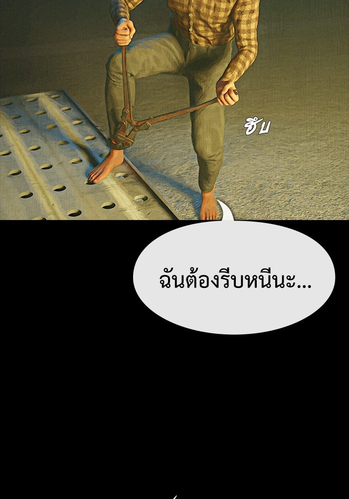 ปีศาจอยู่ระหว่างเรา - หน้า 67