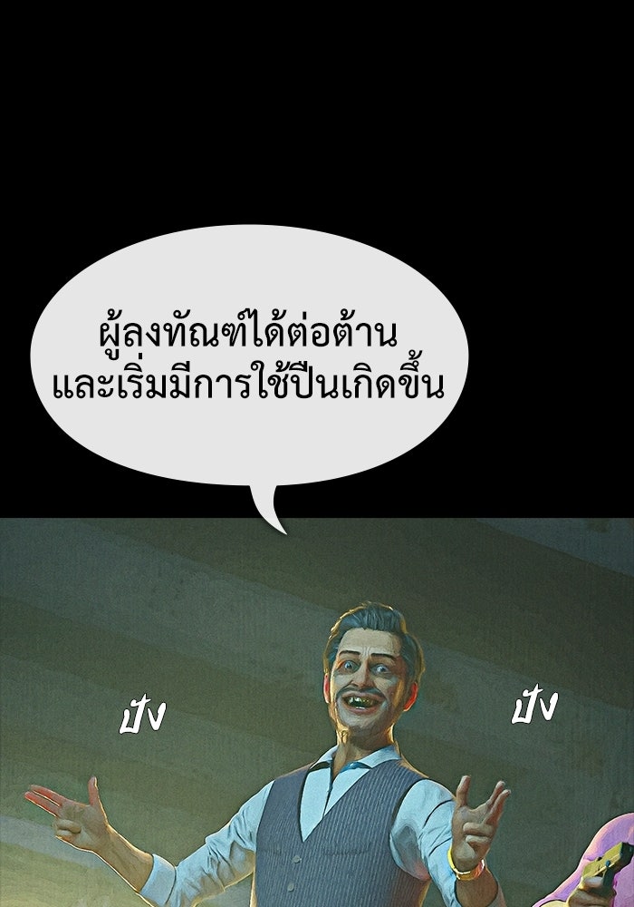 ปีศาจอยู่ระหว่างเรา - หน้า 35