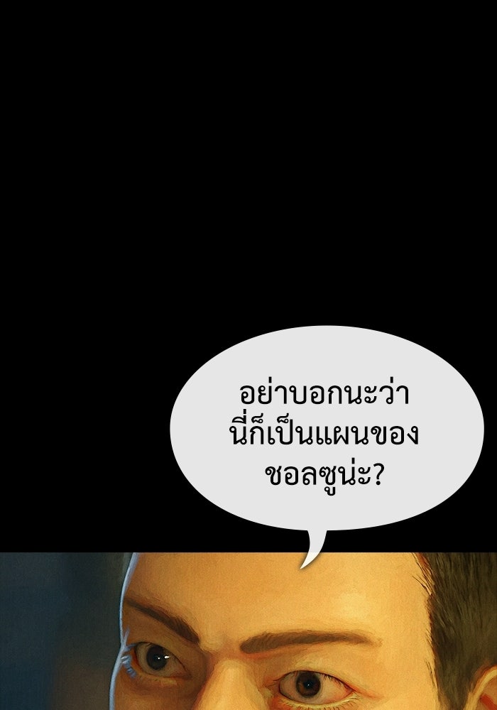 ปีศาจอยู่ระหว่างเรา - หน้า 40