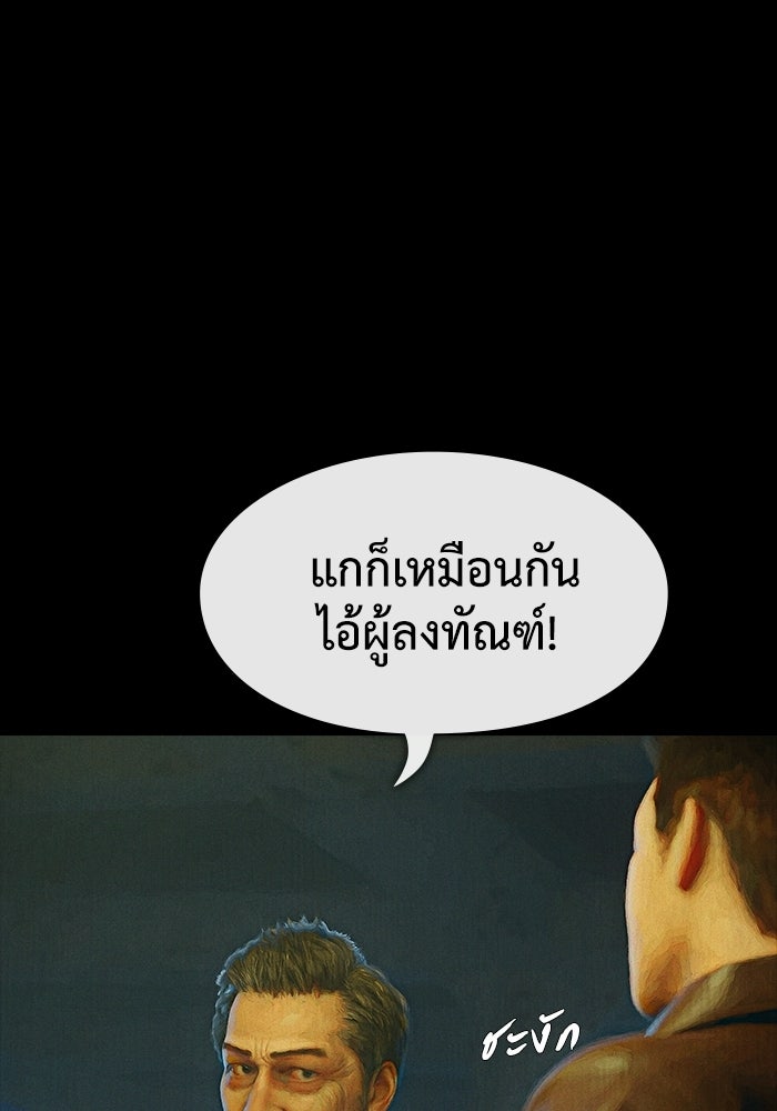 ปีศาจอยู่ระหว่างเรา - หน้า 6