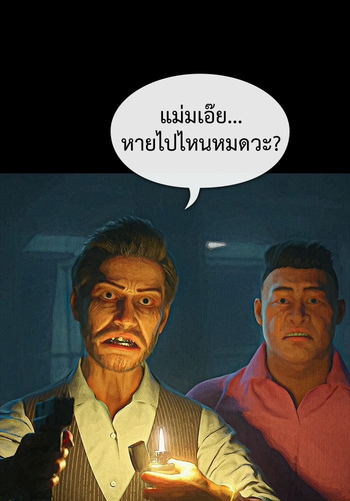 ปีศาจอยู่ระหว่างเรา - หน้า 79