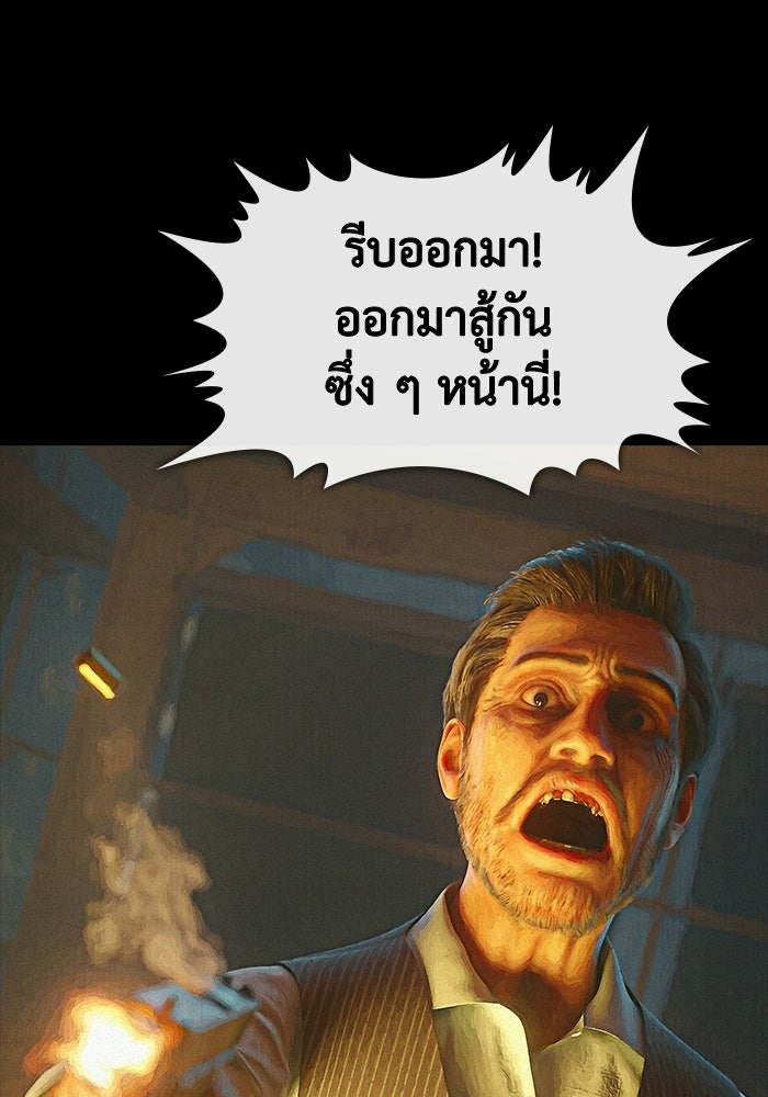 ปีศาจอยู่ระหว่างเรา - หน้า 87