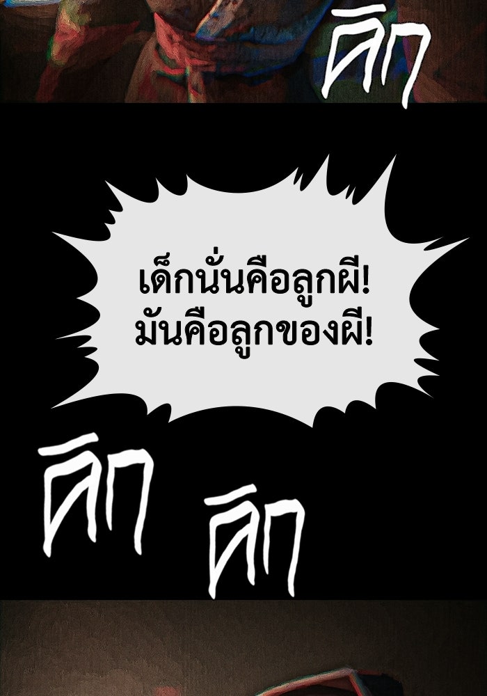 ปีศาจอยู่ระหว่างเรา - หน้า 76