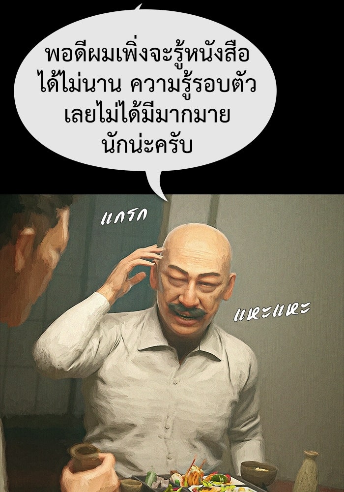 ปีศาจอยู่ระหว่างเรา - หน้า 39