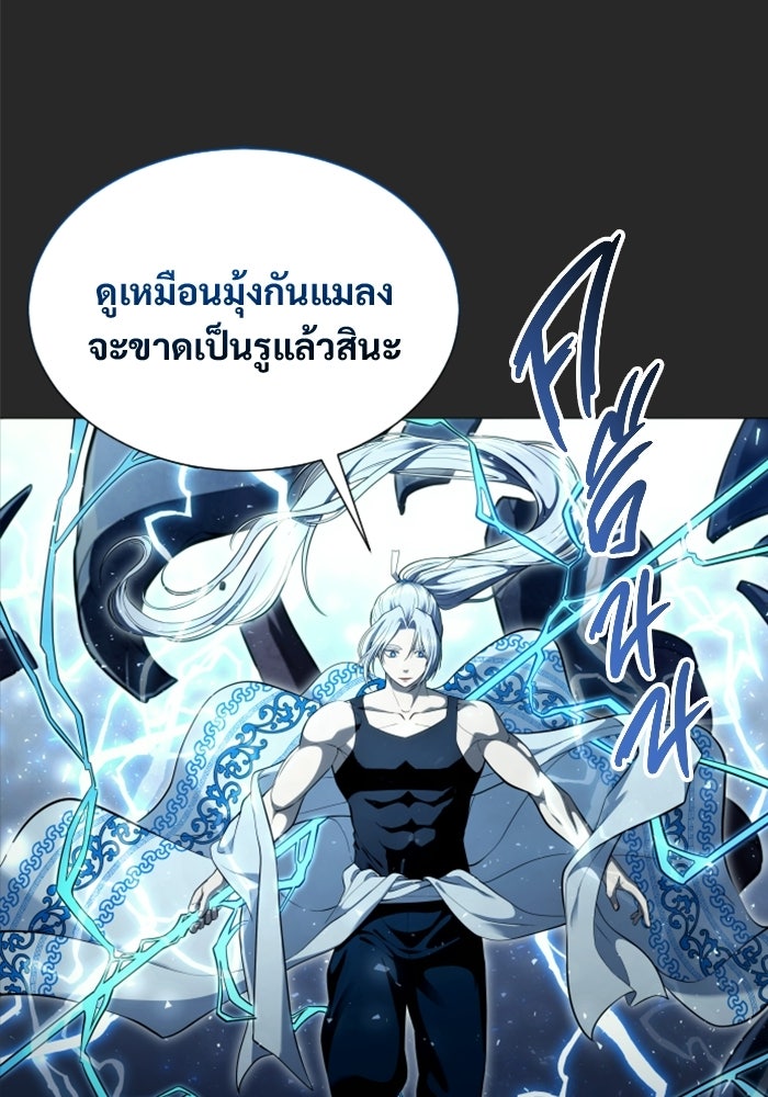 อูเร็ค มาซิโน่ - หน้า 1