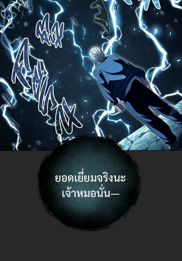 อูเร็ค มาซิโน่ - หน้า 106