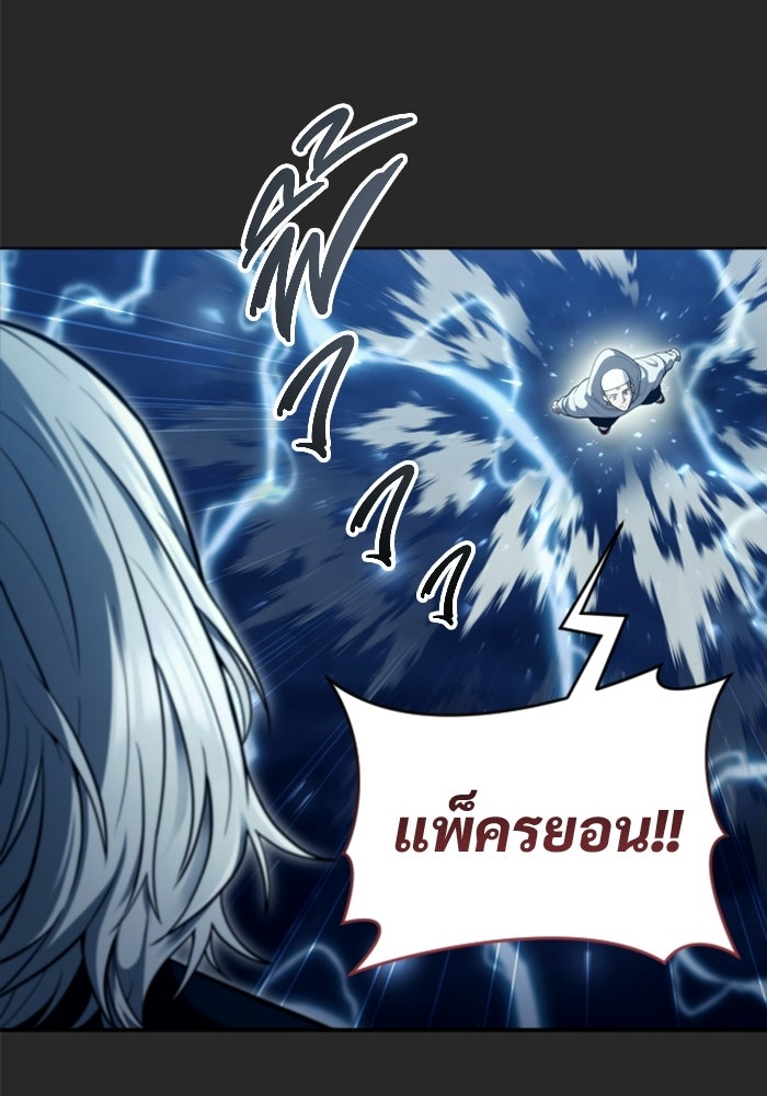 อูเร็ค มาซิโน่ - หน้า 107