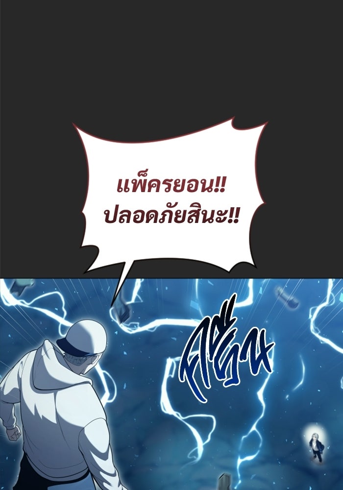 อูเร็ค มาซิโน่ - หน้า 108
