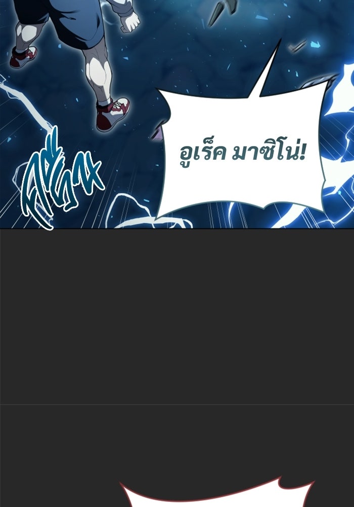อูเร็ค มาซิโน่ - หน้า 109