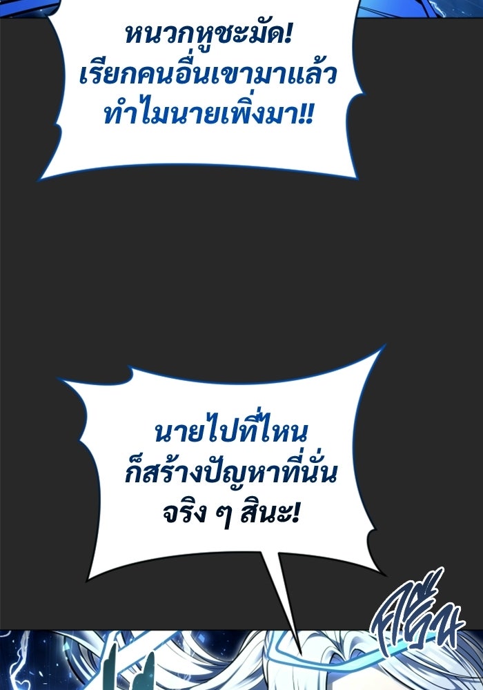 อูเร็ค มาซิโน่ - หน้า 111