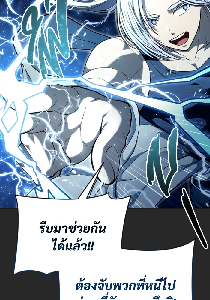 อูเร็ค มาซิโน่ - หน้า 112
