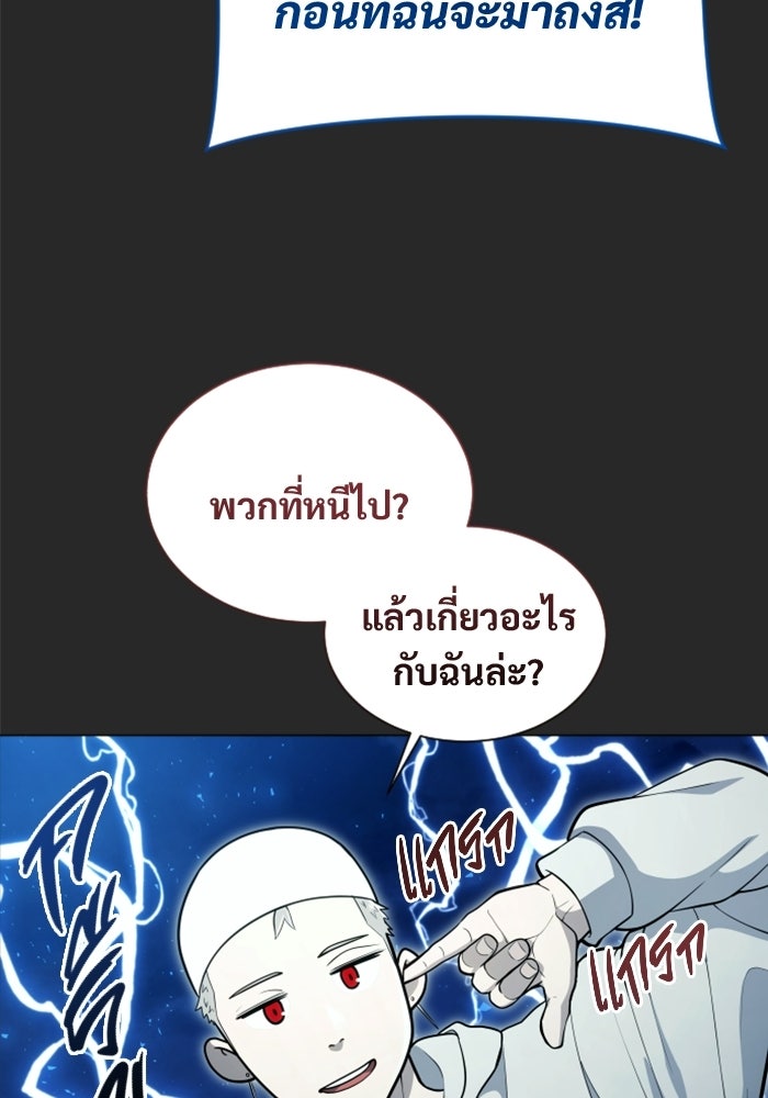 อูเร็ค มาซิโน่ - หน้า 113