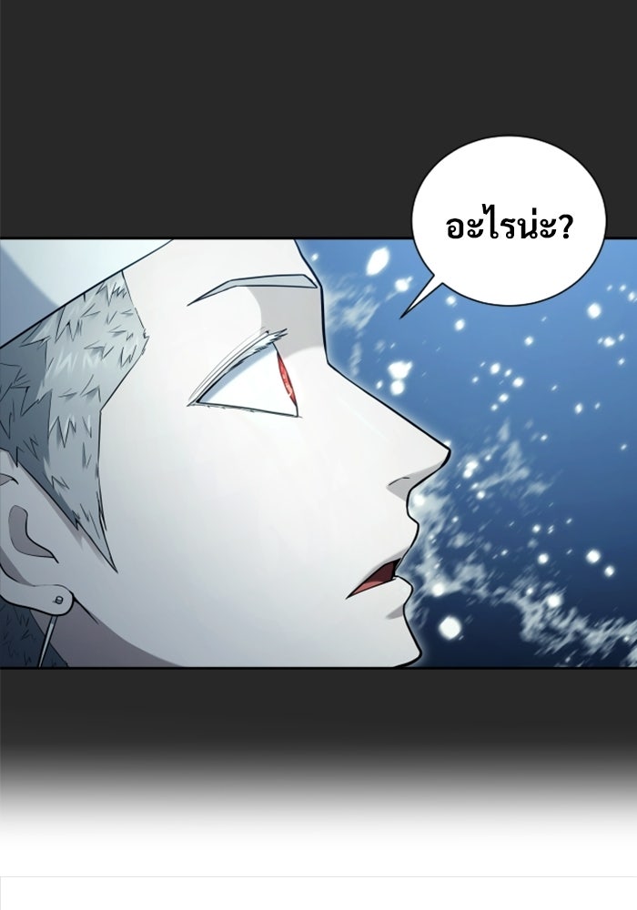 อูเร็ค มาซิโน่ - หน้า 123