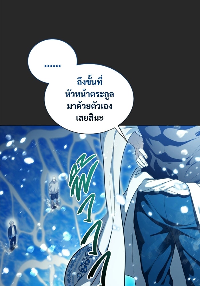 อูเร็ค มาซิโน่ - หน้า 128