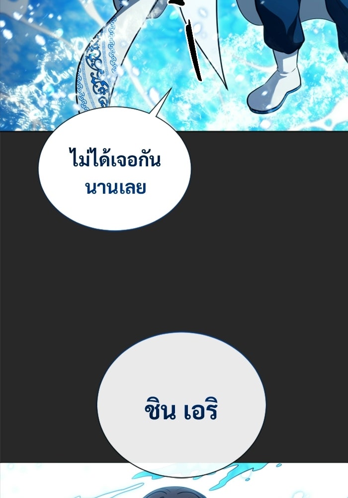 อูเร็ค มาซิโน่ - หน้า 129