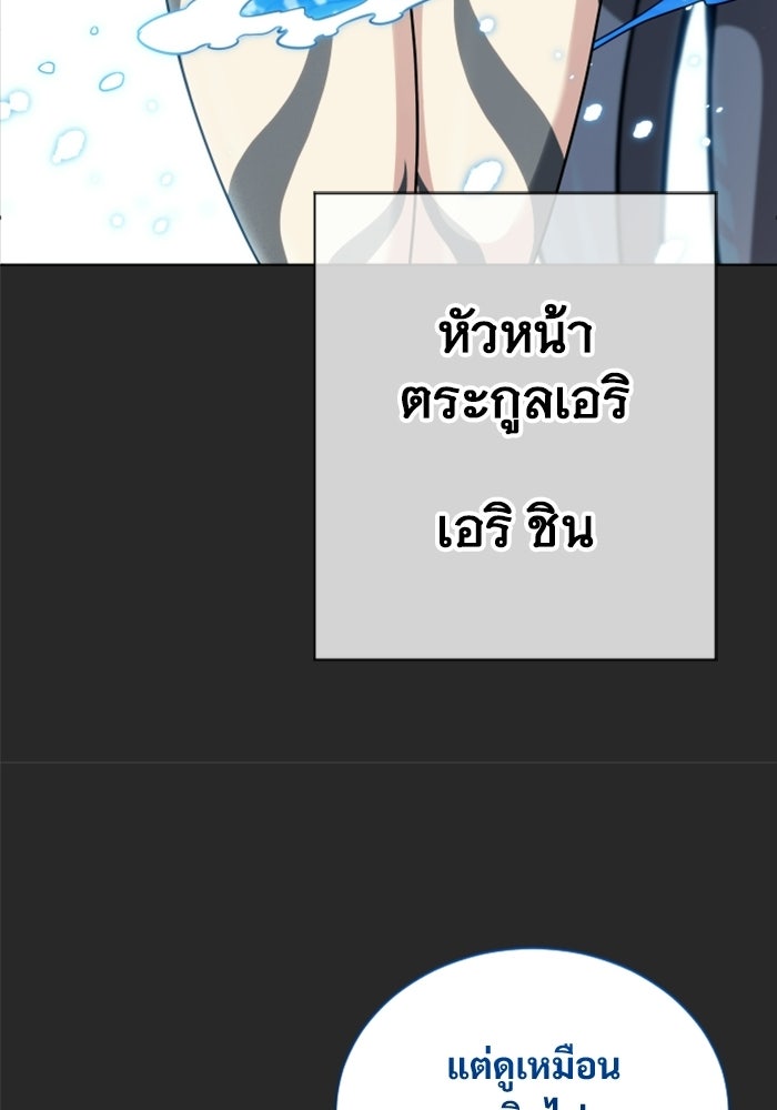 อูเร็ค มาซิโน่ - หน้า 131