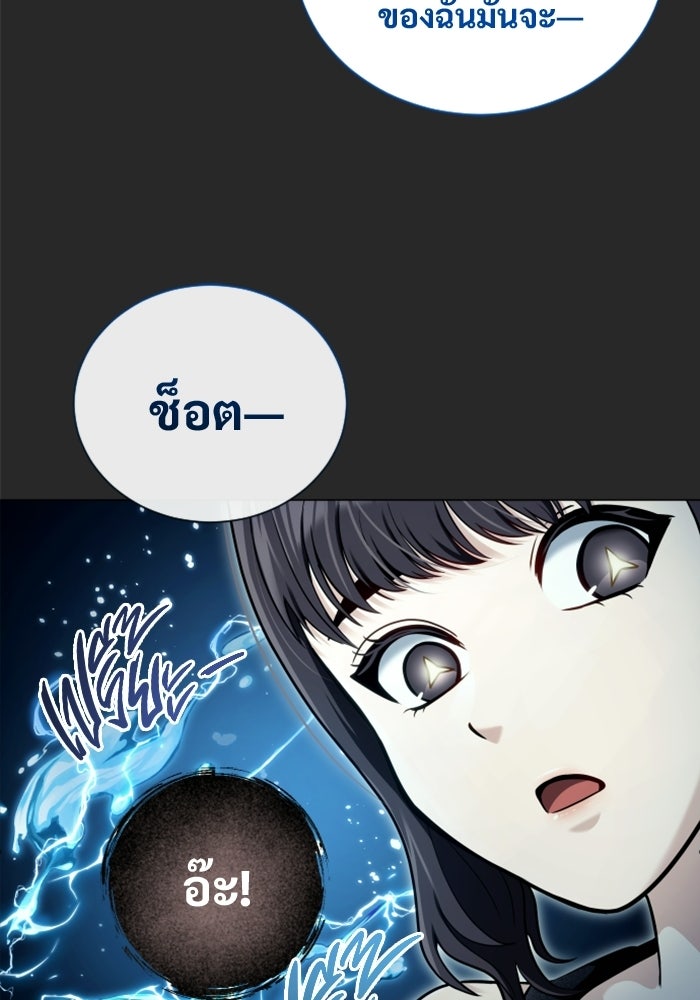 อูเร็ค มาซิโน่ - หน้า 133