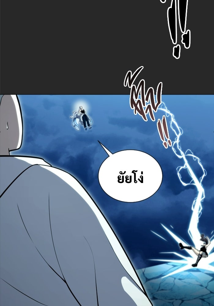 อูเร็ค มาซิโน่ - หน้า 136