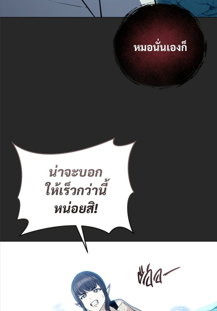 อูเร็ค มาซิโน่ - หน้า 137