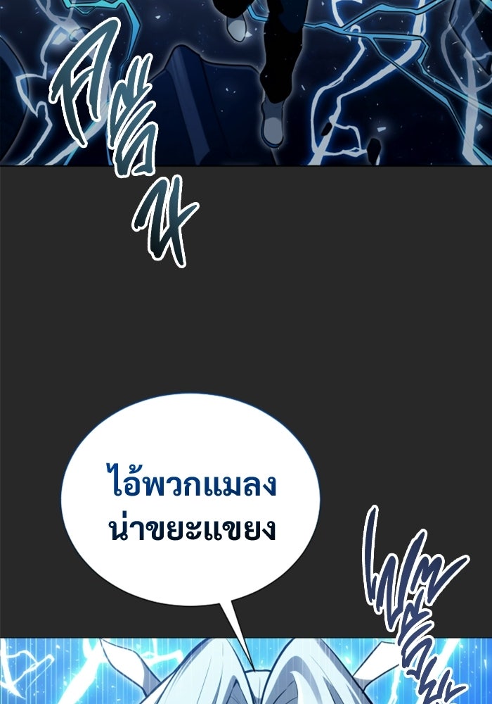 อูเร็ค มาซิโน่ - หน้า 2