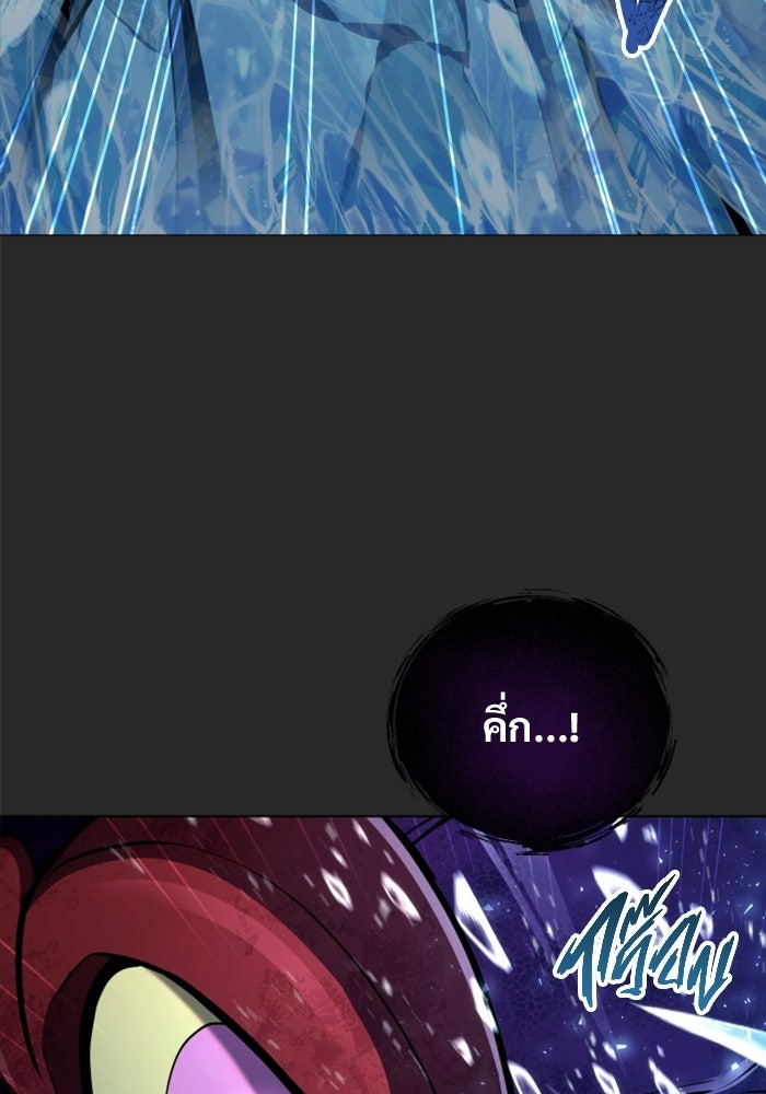 อูเร็ค มาซิโน่ - หน้า 22