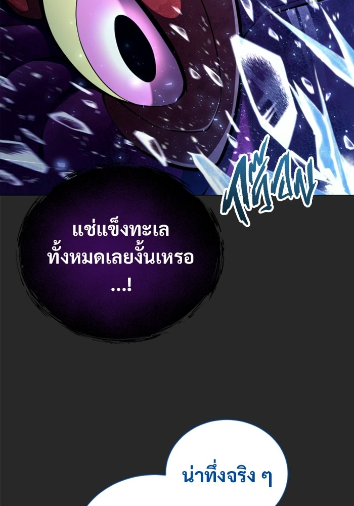 อูเร็ค มาซิโน่ - หน้า 23